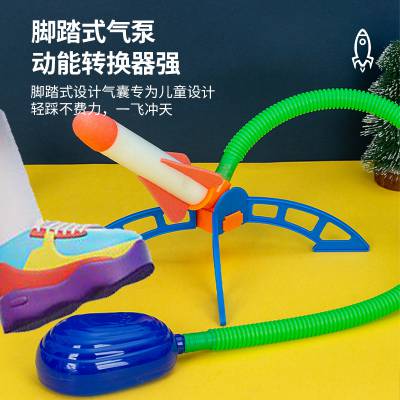 儿童脚踩冲天小火箭户外发光弹射飞天闪光发射火箭炮地摊玩具批发
