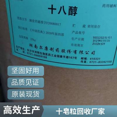 大量回收皂粒 过期化工产品 再生资源购销 康进回收