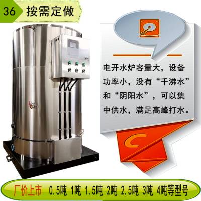 安全智能开水器200L/H开水锅炉厂价分销南昌|德兴|上饶|樟树|宜春|丰城|鹰潭|高安|九江电开水