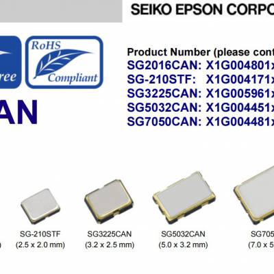 2520mm CMOS晶体 X1G0041710059晶振 SG-210STF 日本爱普生 25MHZ