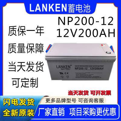 LANKENNP200-12ǦάUPSԴEPSֱ12V200AH