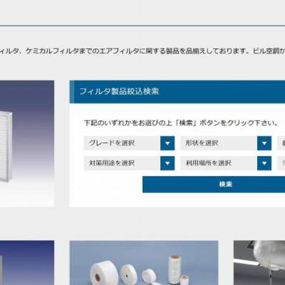 日本nipponmuki 无机株式会社 耐高温中效高效过滤器