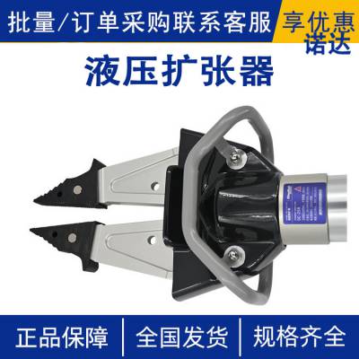 消防抢险救援液压破拆工具组多功能液压扩张器便携式应急剪切工具