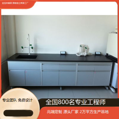 濠江数字化实验室平台 实验室试验台 实验室操作台生产厂家