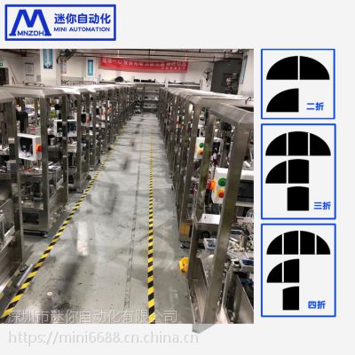 深圳生产面膜折叠机厂家，面膜折叠装袋一体机机器,迷你自动化