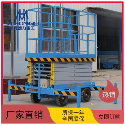 移动剪叉升降平台高空作业升降降机小型简易升降机剪叉四轮升降机剪叉式升降机