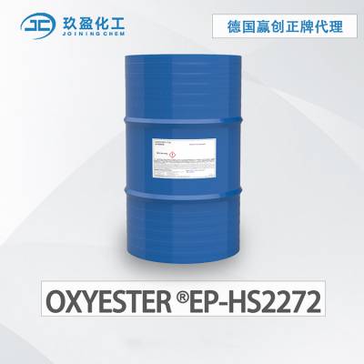 ¹ӮEVONIK Oxyester EP-HS2272ԾԪ