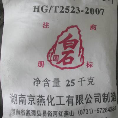 广州批售工业级 碳酸锌 工业碱式碳酸锌