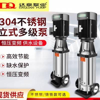 制成工段离心泵水泥厂用轻型立式多级泵 CDL/F20-20 2.2KW 达泉泵业