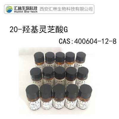 20-羟基灵芝酸G 98% 标准品/对照品 科研试剂 10mg HPLC 400604-12-8