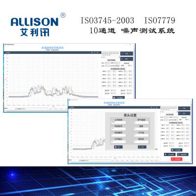 洗地机噪音控制系统GB6882 洗地机噪音测试ALL***N 洗地机噪音测试房IEC60312