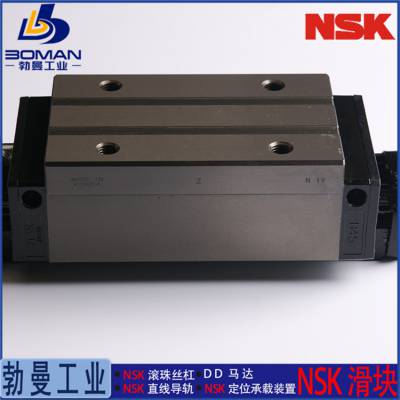 NSK滑块LAA30BLZ-K 直线导轨 LA30BL 机床用LA系列 免费加工导轨