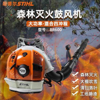 STIHL˹ٶBR600ʽʻĳ̷ķﴵѩ