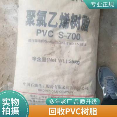 在线回收塑料助剂 紫外线吸收剂 荧光增白剂 库存过期PVC加工助剂
