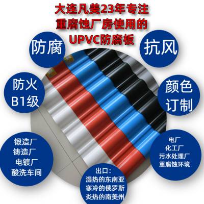 防腐质量好的PVC瓦能用30年以上 全新料的防腐瓦不怕湿气不生锈