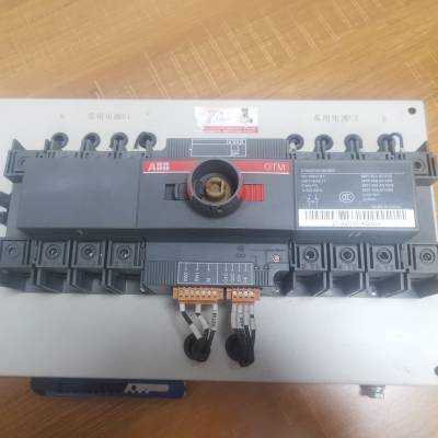 ABB双电源转换自动开关 OTM1250E3C8D220C PC级 原装正品