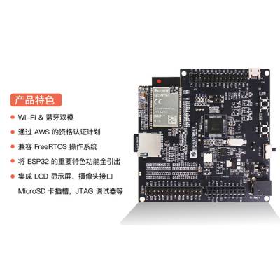 wifi芯片乐鑫esp32开发板屏上海乐鑫+wifi