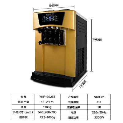 秦皇岛不锈钢冰淇淋机商用冰淇淋机冰淇淋机设备