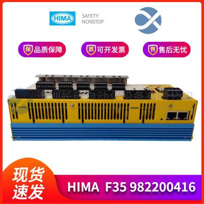 HIMA(黑马) F3318中央处理器模块卡件 PLC/DCS备件