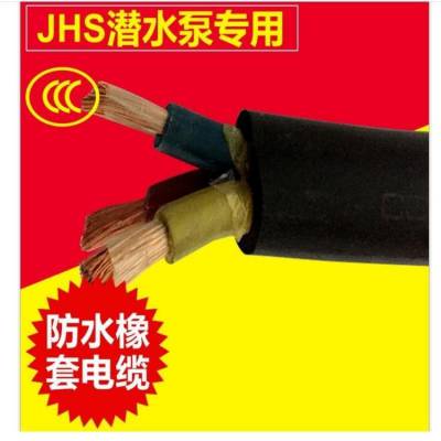 喷泉专用电缆JHS-3X50+1X16防水电缆线 JHSP屏蔽潜水电机线