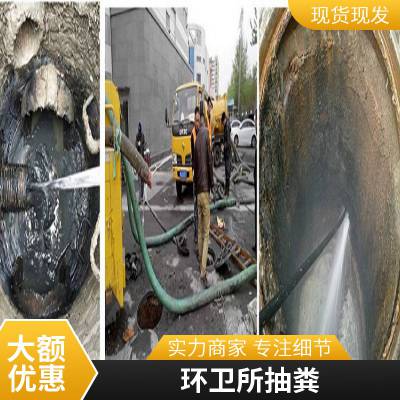 无锡惠山区清理化粪池污水池 工厂小区 污泥污水净化处理