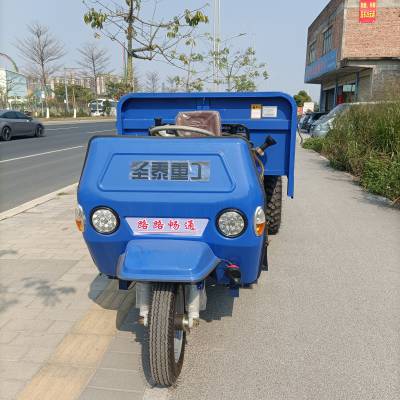 圣泰液压自卸小型柴油三轮车载重2吨带高低速22马力