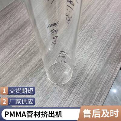 PMMA PC ܲĔDC(j) ܲa(chn) 