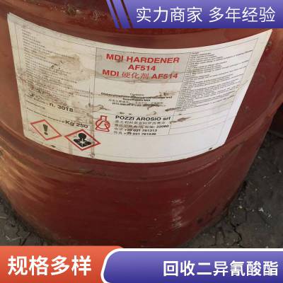 回收MDI-100 异氰酸酯 液化MDI 聚氨酯整皮模塑制品MDI回收