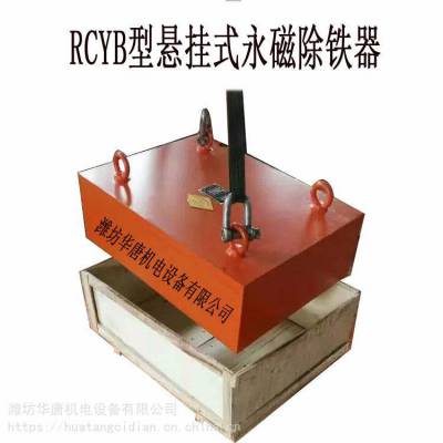 输送带自动永磁除铁器 化工厂RCYD-10电磁铁自卸式除铁设备