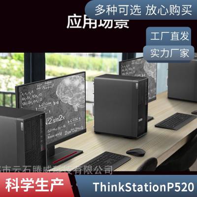 联想工作站ThinkStation P520 W-2223/32G/512G固态 2T/GTX1660S 6G