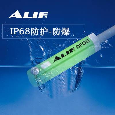 ALIF爱里富磁性开关DFGG防爆ip68防水耐油可代替亚德客DMSG/DS1-G