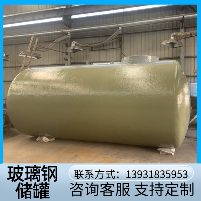 民信 玻璃钢储罐化工立卧式硫酸盐酸液体贮罐消防储液罐