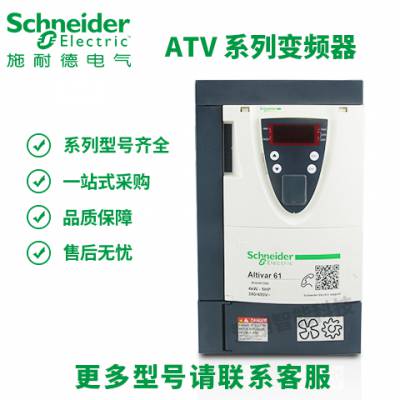 ATV61ϵ Ƶ ATV61HU15N4Z 1.5KW 380-480V