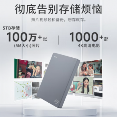 四川成都 希捷(SEAGATE)STJL2000400 移动硬盘 机械硬盘 文件照片备份