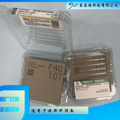 BVPB0003PB08-F40-A000175 X 75 X 1.0T迪斯科粗磨磨刀板，刀片预切割