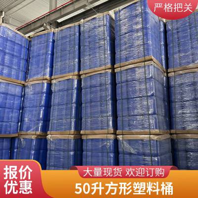 50升塑料桶 加厚防腐蚀50L法兰桶 50公斤抱箍桶批发 乳化剂 胶黏剂