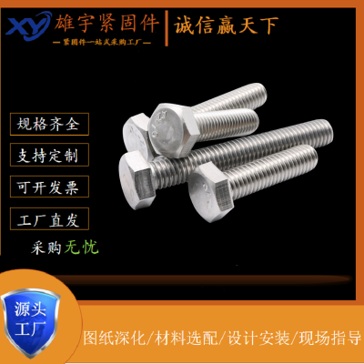 光伏内六角螺栓 304不锈钢M8-M10 316不锈钢杯头螺丝