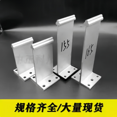 犇毅 直立锁边配件铝镁锰板T型支架固定支座 铝合金外壳机械零配件