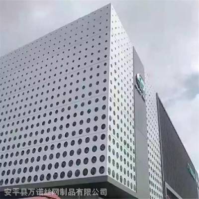万诺不规则冲孔铝板 冲孔吸音铝单板 穿孔铝板墙面装饰生产厂家