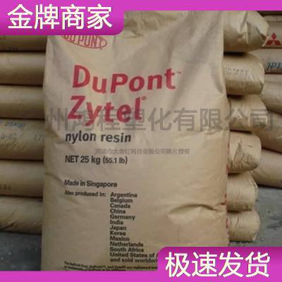 美国杜邦 Dupont PA612 Zytel FG151L NC010 食品接触的合规性