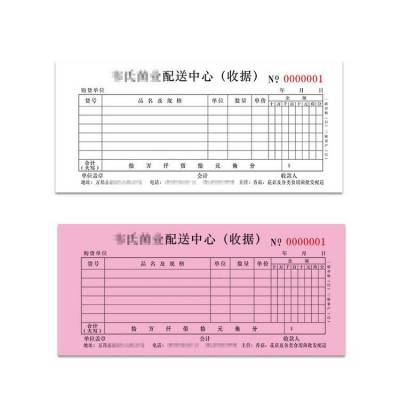 送货单退货单A4二三四联单据印刷合同定 做销售单领料单收据制作