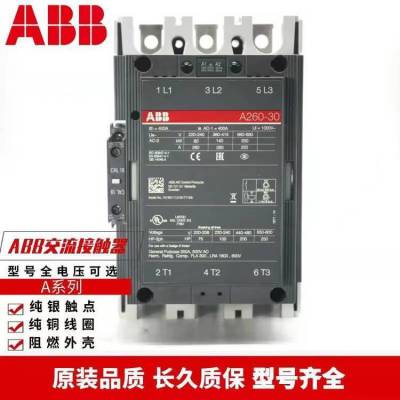 原装全新ABB直流交流 AF96-30-00 低压AF系列三极四极通用接触器