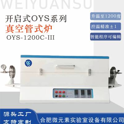 工厂1200℃智能精准控温马弗炉翻盖炉管式炉实验室电炉电阻炉