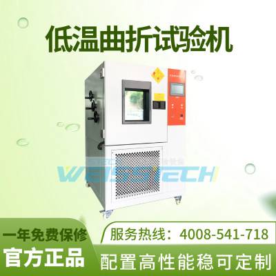 weisstech