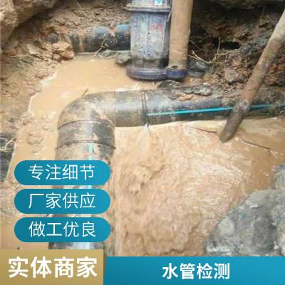 埋地管道渗漏水维修-检修自来水管道 探测暗埋管道漏水