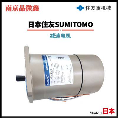 日本住友SUMITOM进口高效减速电机马达G6XH10/G7XH10