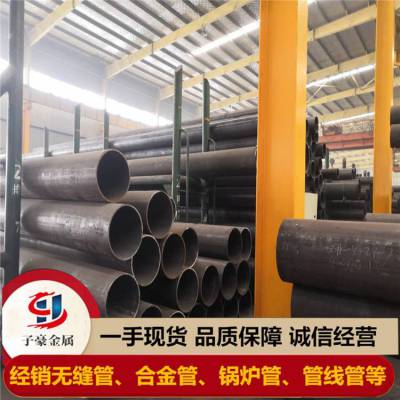 供应宝钢耐高压电厂用15CrMoG高压合金无缝钢管 规格219X18