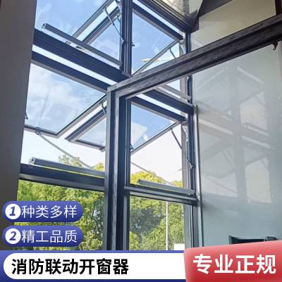 厂房消防排烟链条式电动开窗器 手摇开窗机 没有中间商赚差价