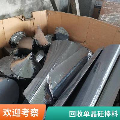 废硅片回收 碎太阳能电池片 单晶硅 多晶硅 光伏板收购 启喆值得合作