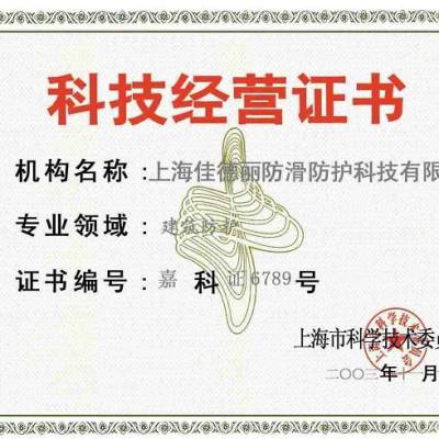 鸟巢玻化砖防滑处理剂-鸟巢玻化砖防滑-佳德丽防滑